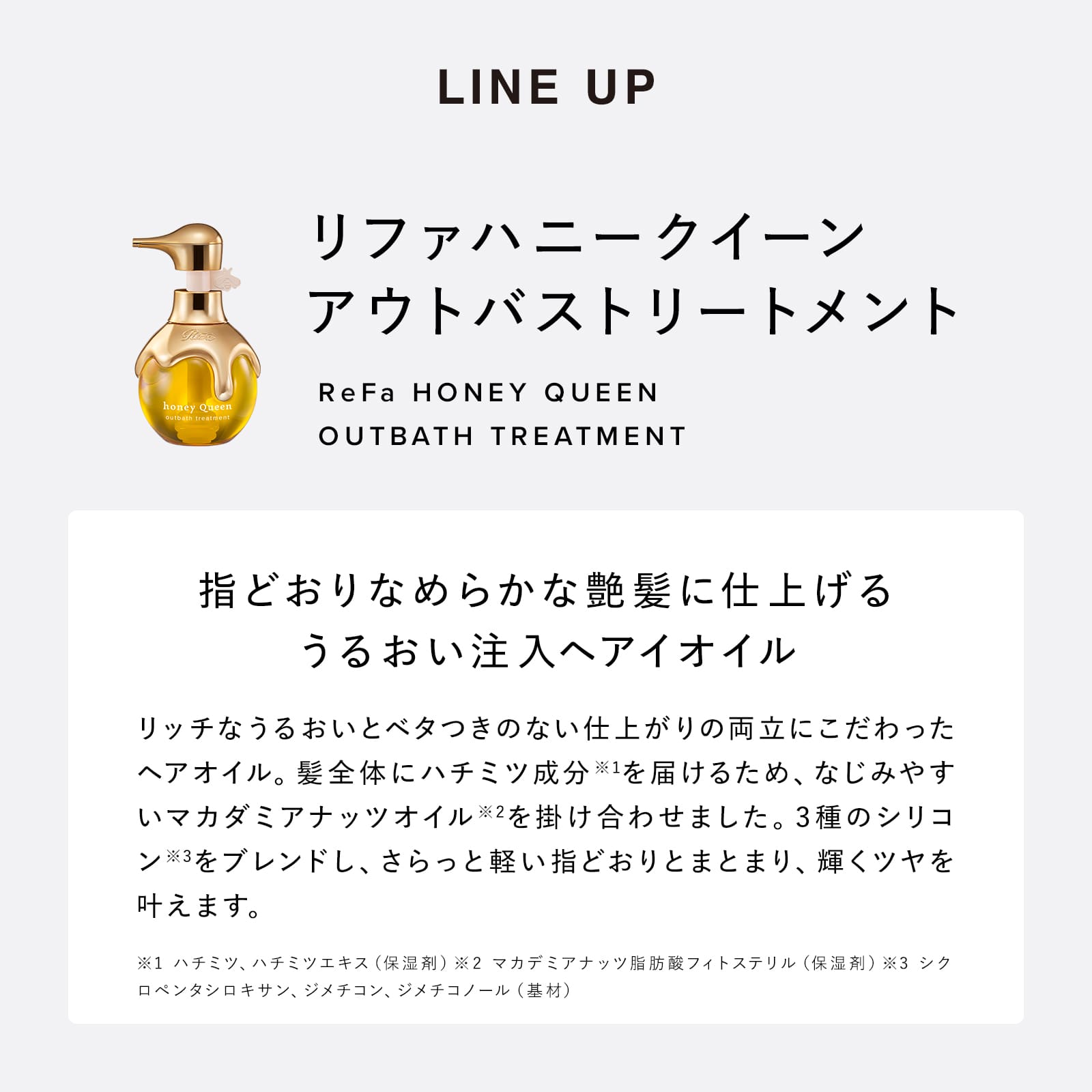 【ReFaギフトラッピングセット S】リファハニークイーンシャンプー & トリートメント & ハニークイーンスカルプ セット