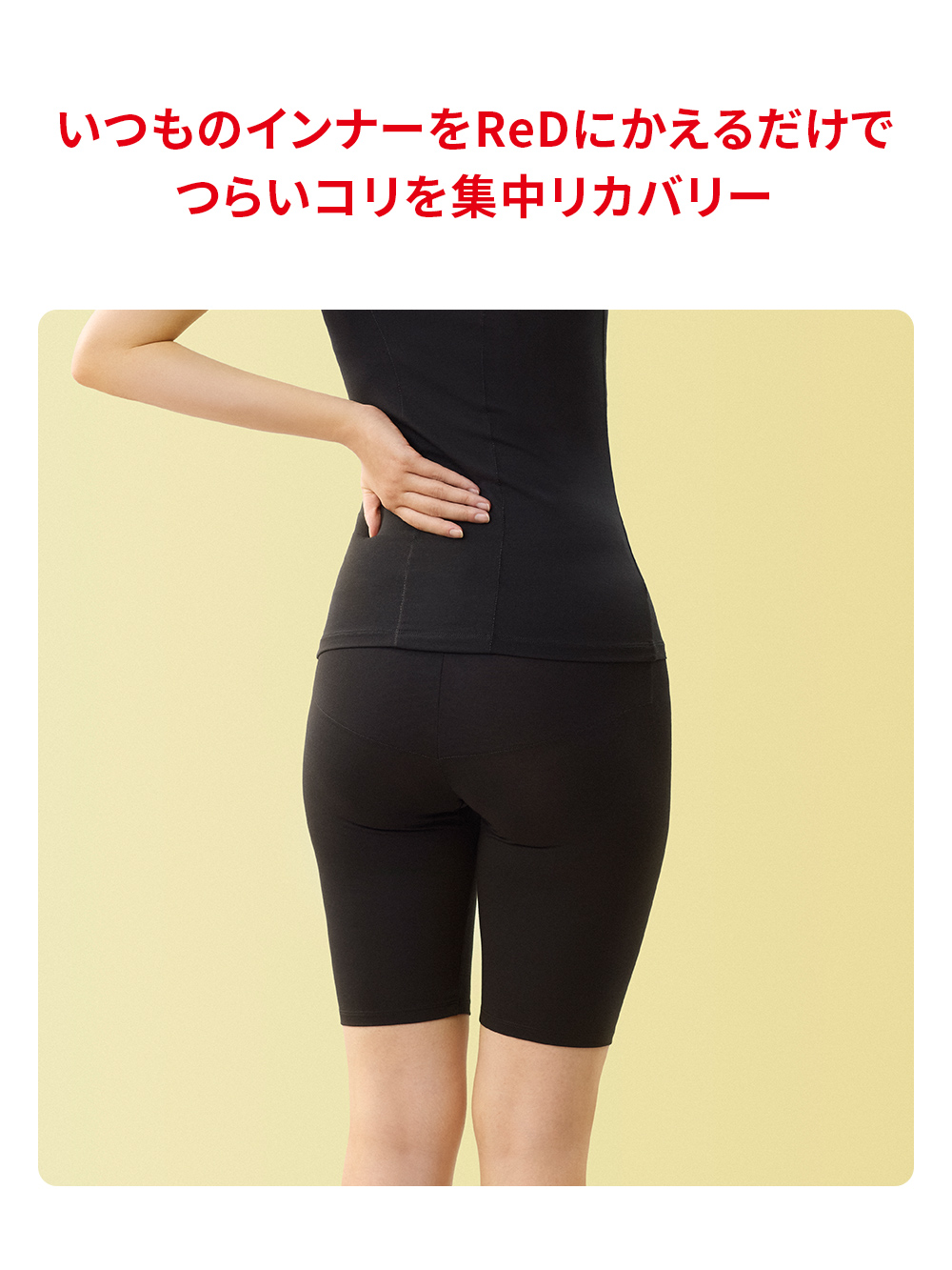 ReD バイタルテック オーバーパンツ 腰コリ改善 ブラック M ブラック M
