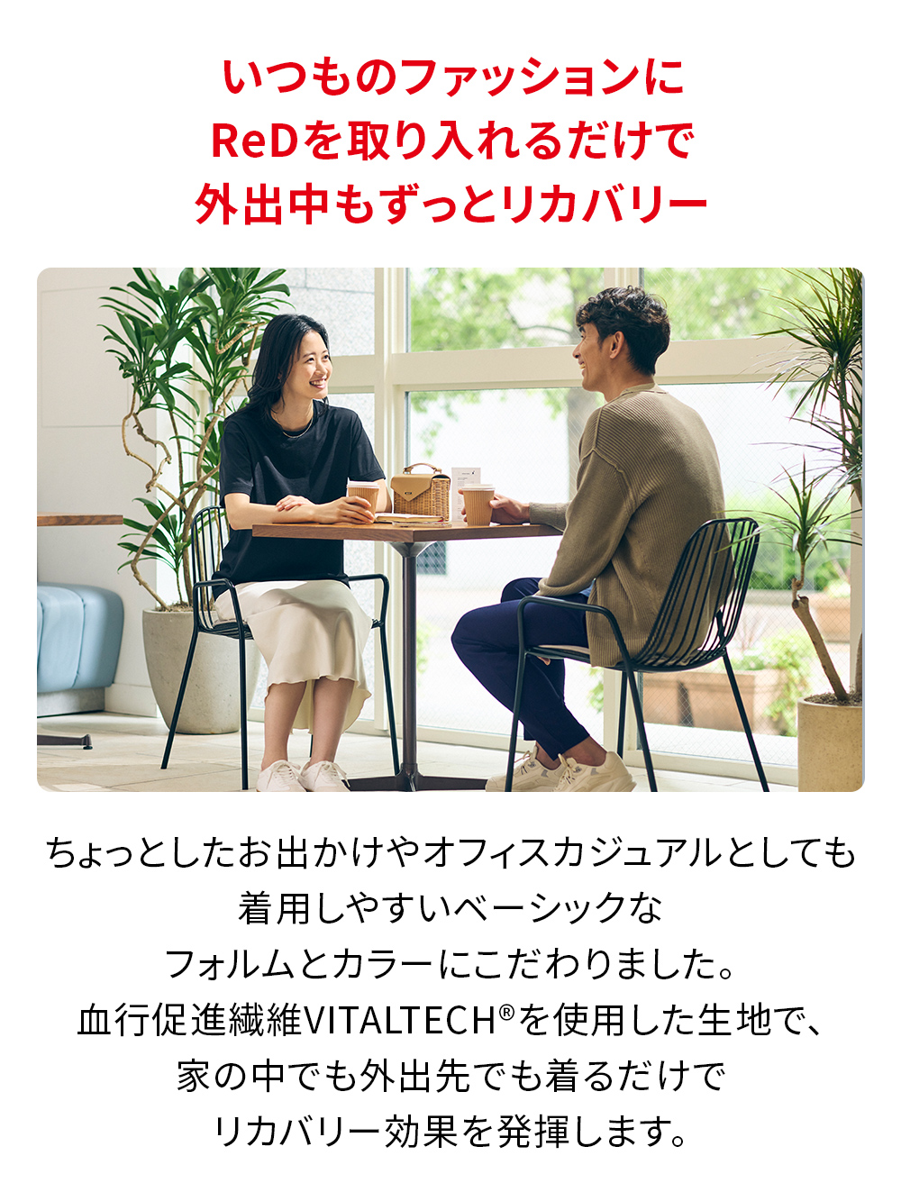 ReD バイタルテック クルーネック半袖 ホワイト M ホワイト M