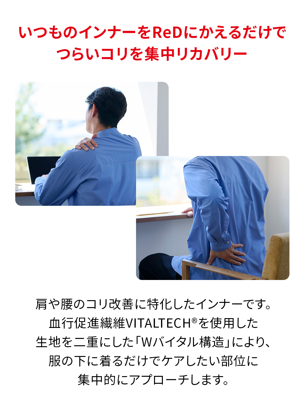 ReD バイタルテック Vネックインナー長袖 肩・腰コリ改善 ベージュ M ベージュ M