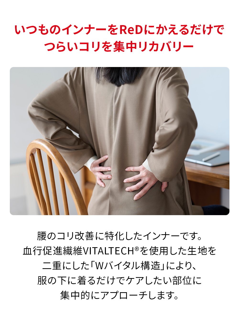 ReD バイタルテック レギンス 腰コリ改善 ブラック M ブラック M