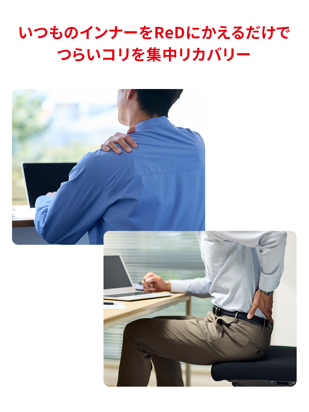 ReD バイタルテック Vネックインナー半袖 肩・腰コリ改善 ホワイト S ホワイト S