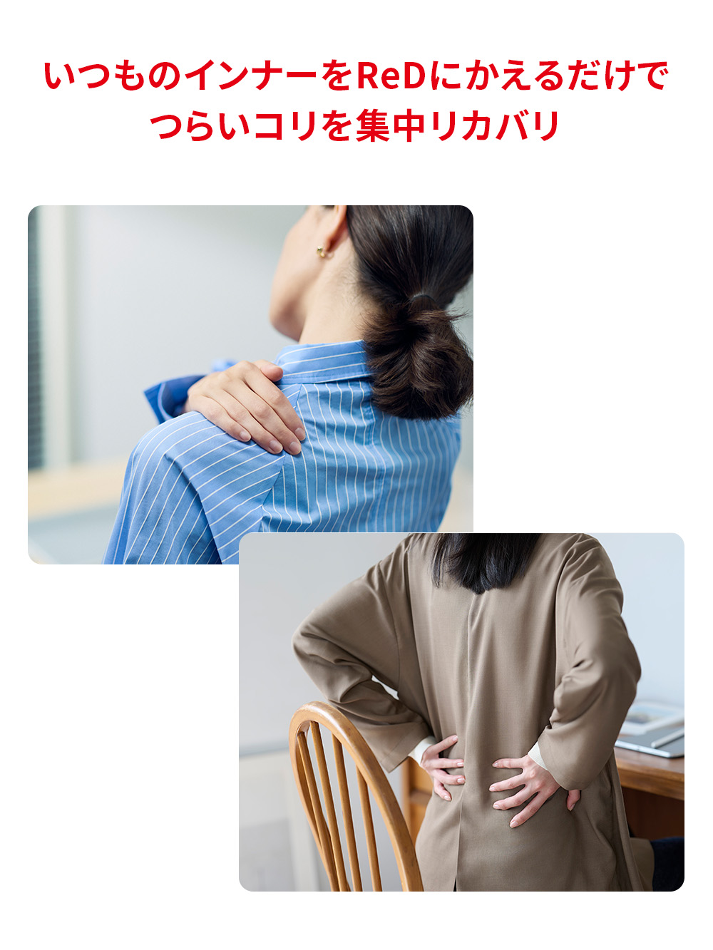 ReD バイタルテック Uネックインナー半袖 肩・腰コリ改善 ホワイト S ホワイト S