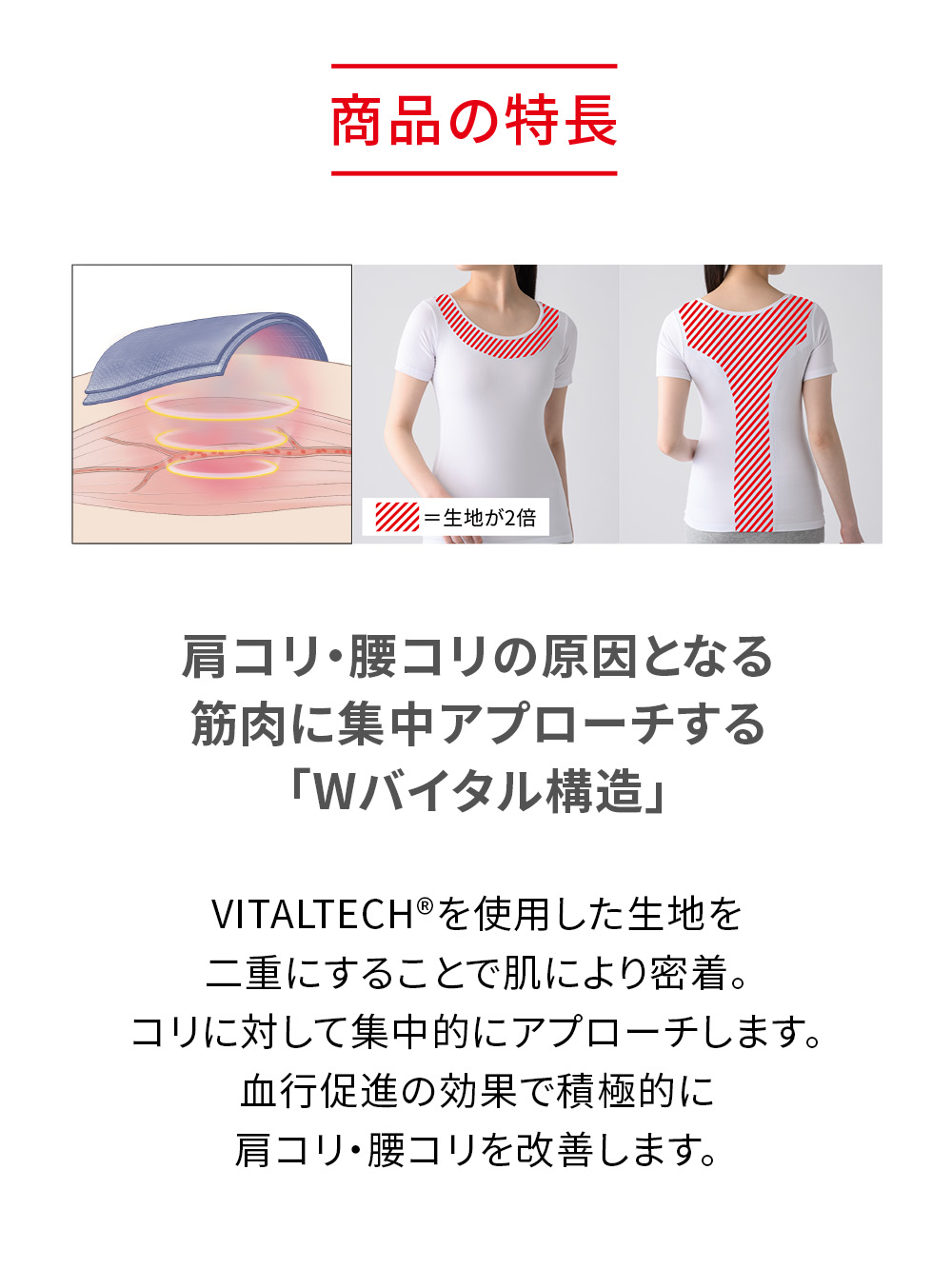 ReD バイタルテック Uネックインナー半袖 肩・腰コリ改善 ホワイト S ホワイト S