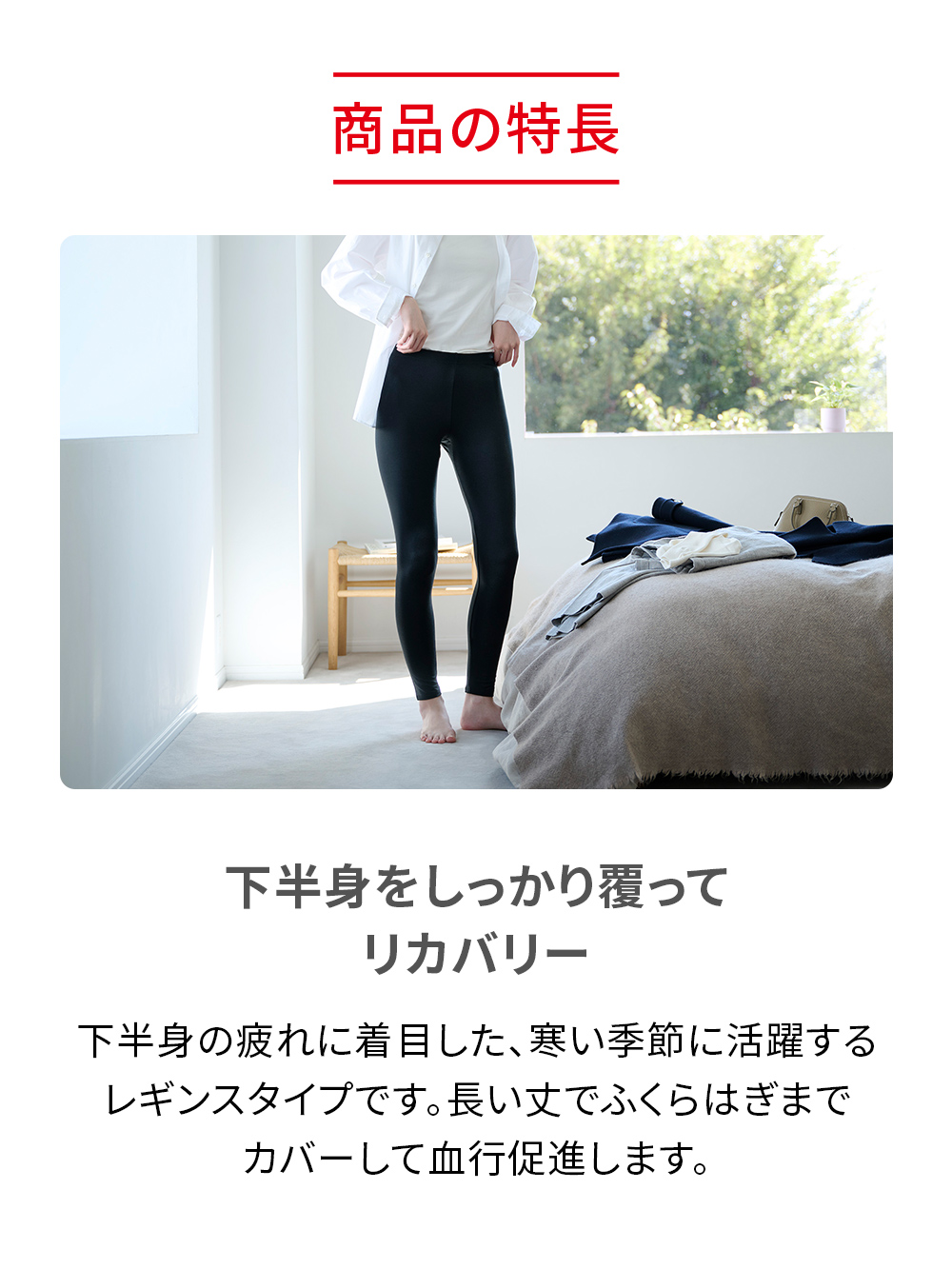 ReD バイタルテック レギンス ブラック SS ブラック SS