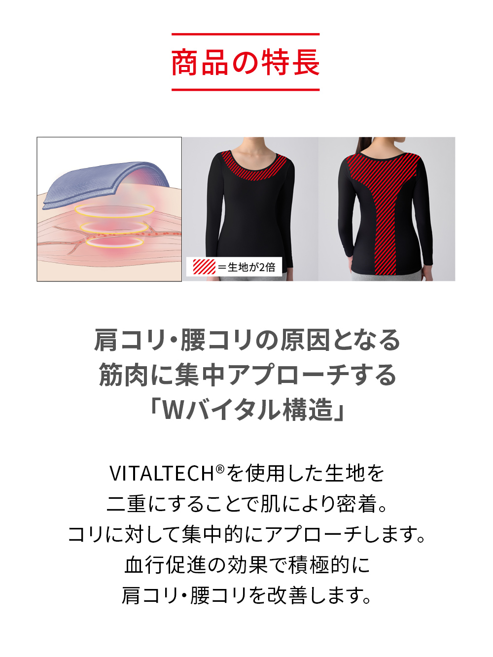 ReD バイタルテック Uネックインナー長袖 肩・腰コリ改善 ホワイト S ホワイト S