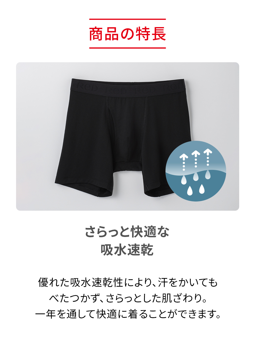 ReD バイタルテック ボクサーパンツ(COOL) ブラック M ブラック M