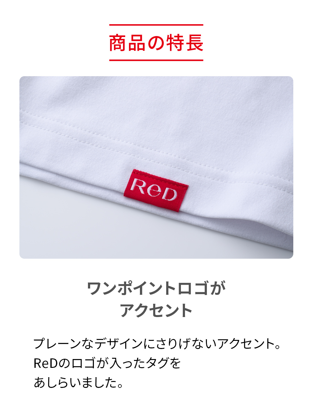 ReD バイタルテック クルーネック半袖 ホワイト M ホワイト M