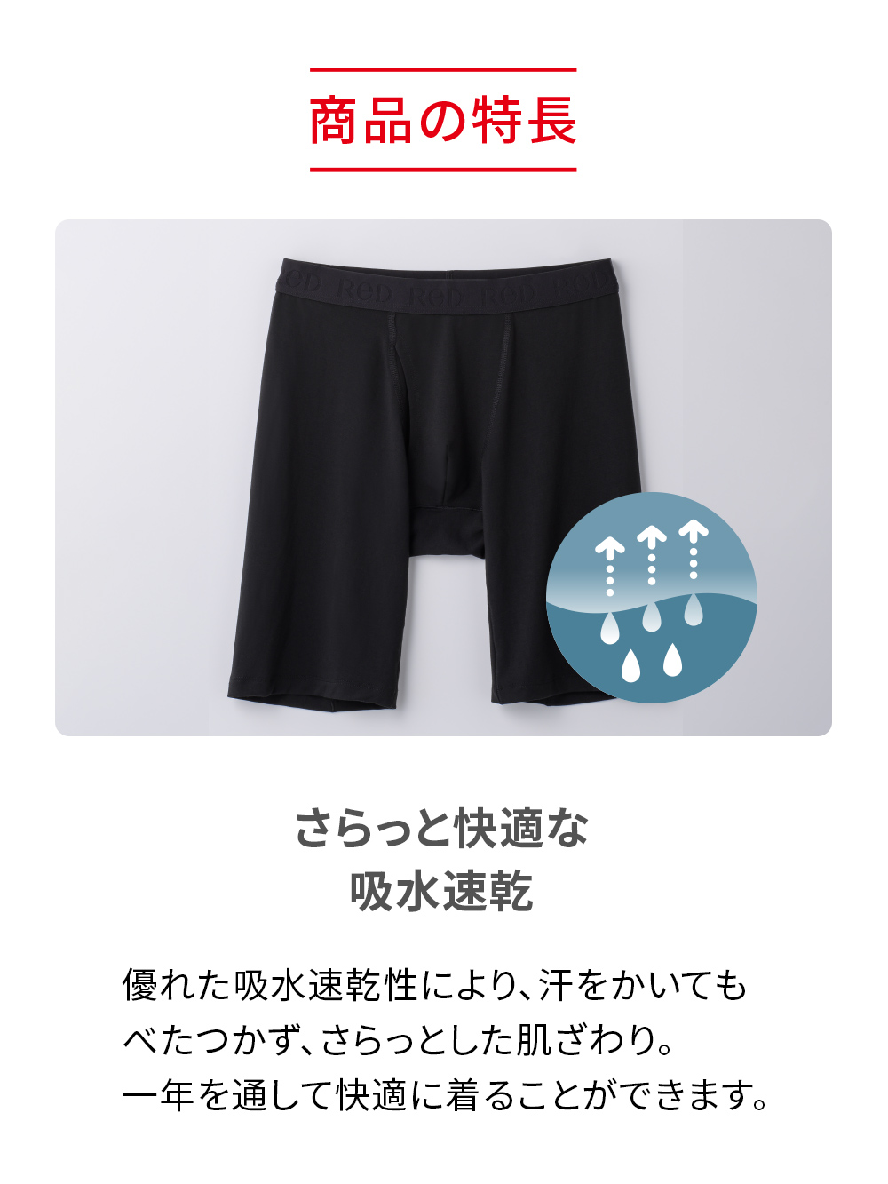 ReD バイタルテック ロングボクサーパンツ ブラック SS ブラック SS
