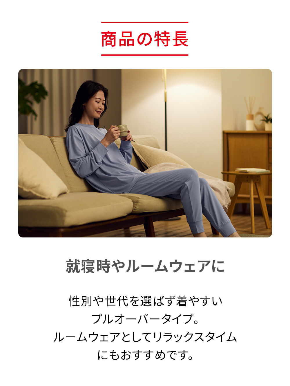 ReD ぐっすりパジャマ ベーシック プルオーバー長袖 ライトグリーン M ライトグリーン M