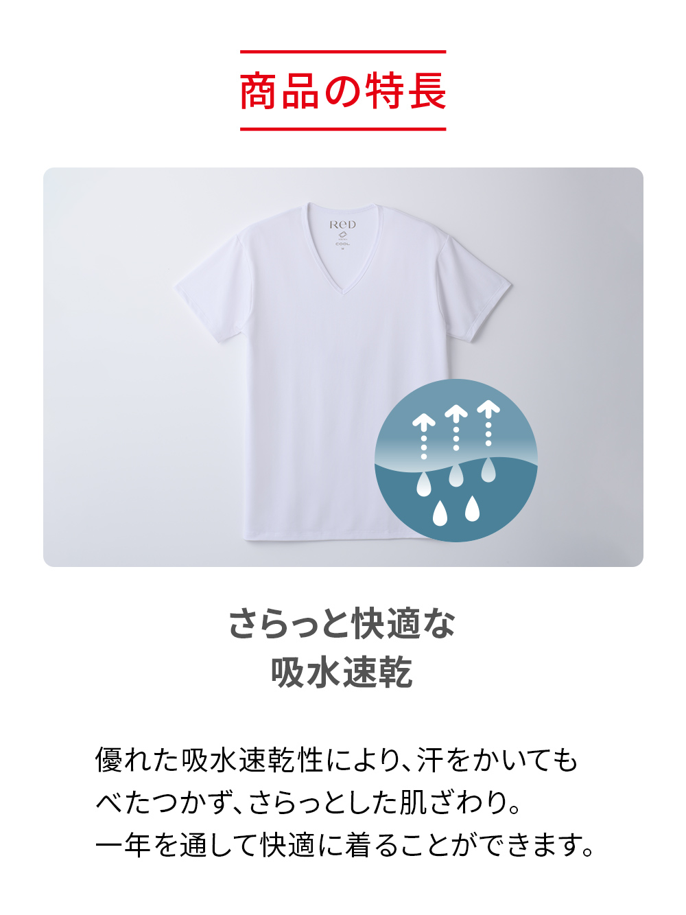 ReD バイタルテック Vネックインナー半袖(COOL) ホワイト S ホワイト S