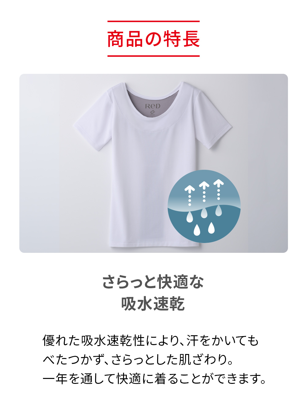 ReD バイタルテック Uネックインナー半袖 肩・腰コリ改善 ホワイト S ホワイト S