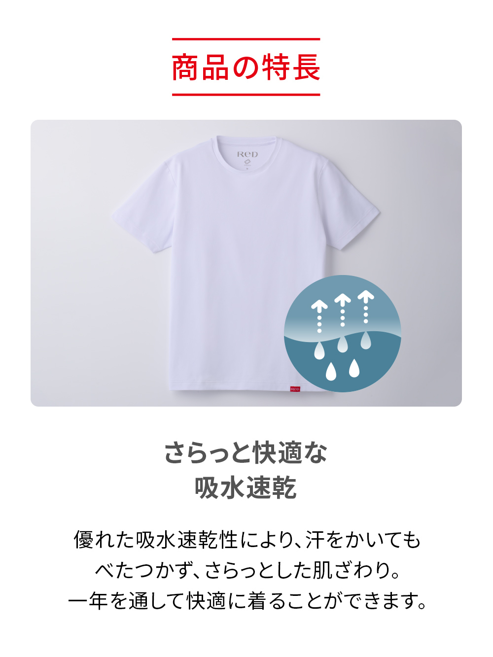 ReD バイタルテック クルーネック半袖 ホワイト M ホワイト M