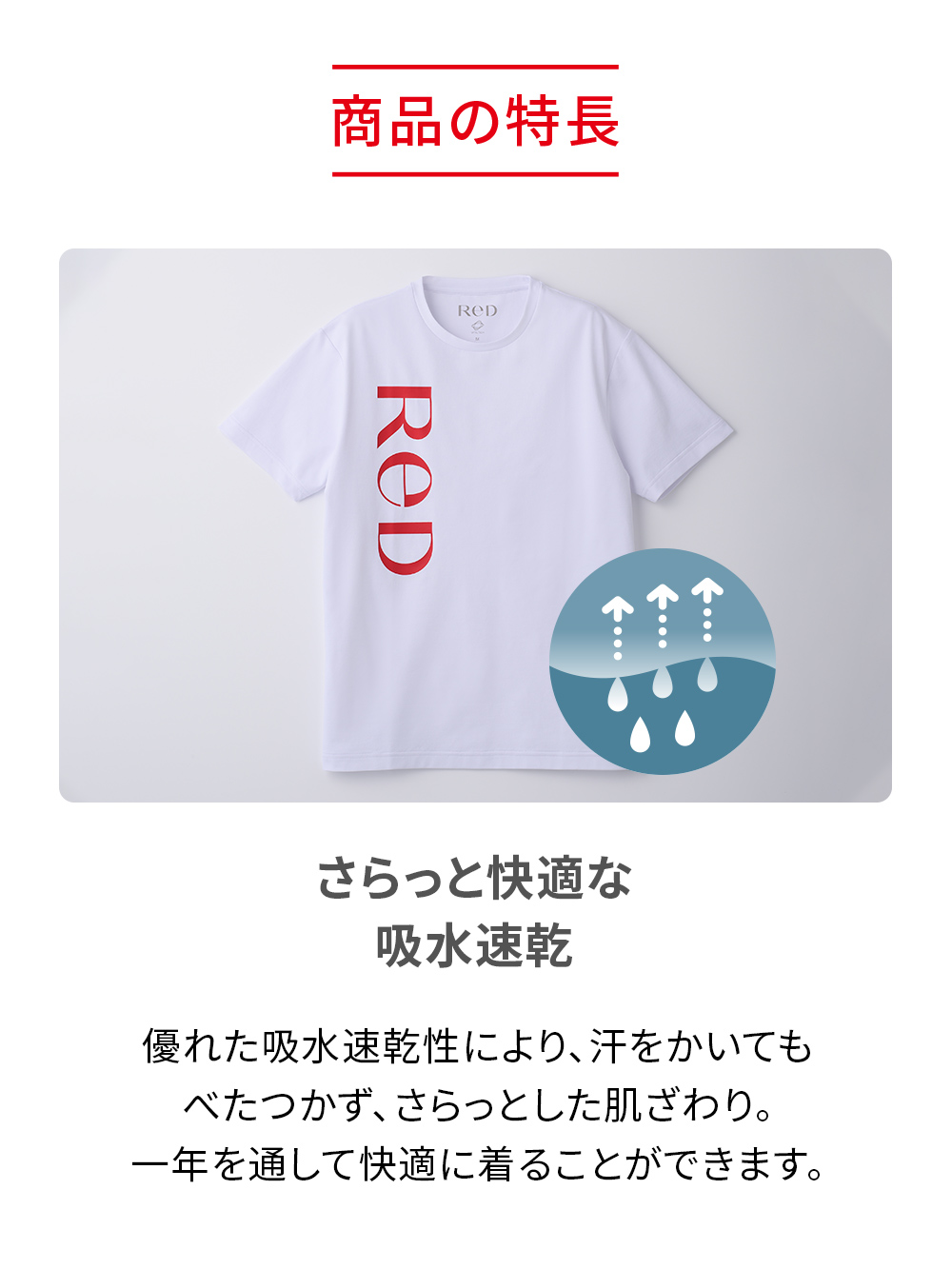 ReD バイタルテック クルーネック半袖(ロゴあり) ホワイト M ホワイト M