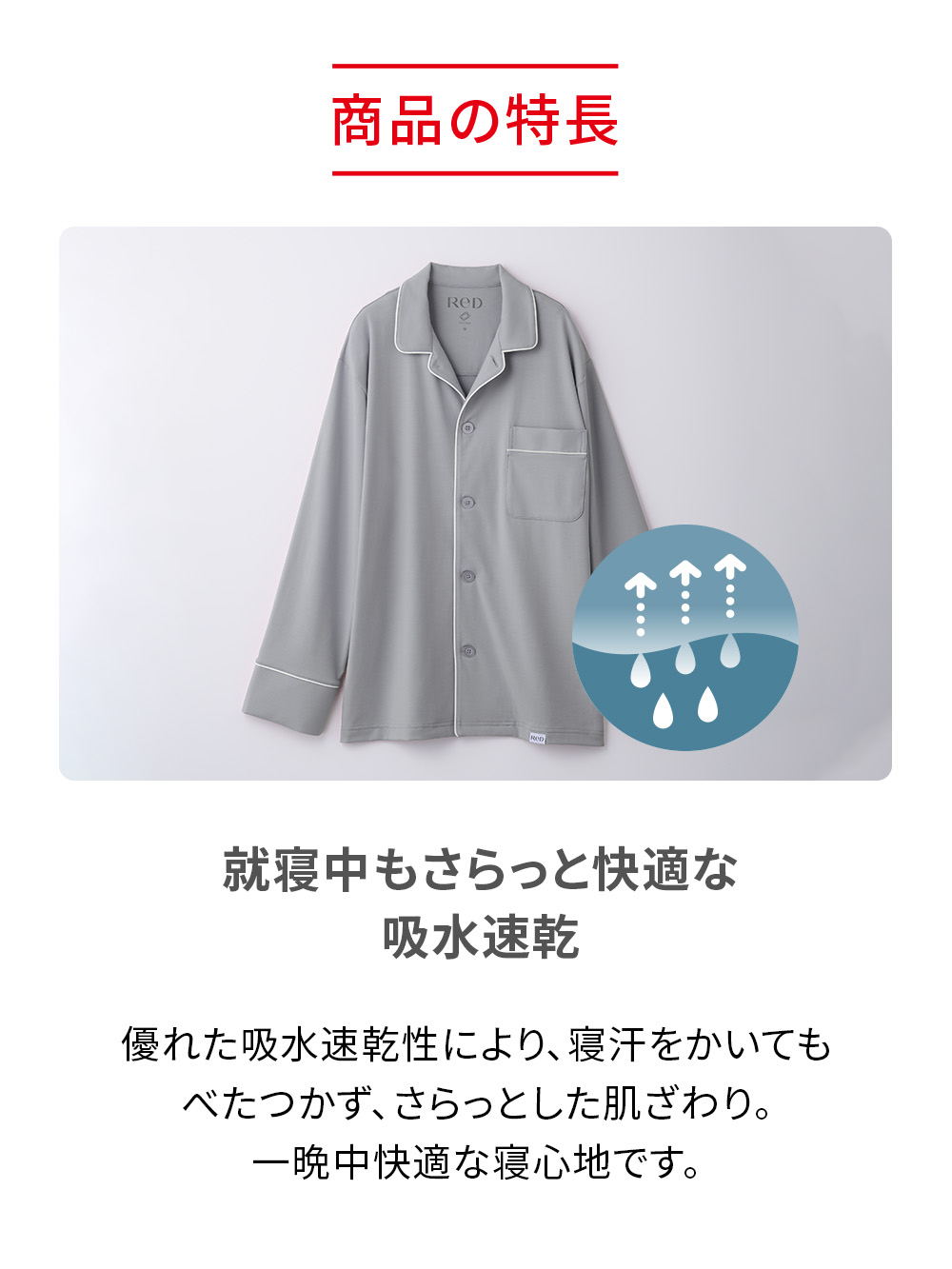 ReD ぐっすりパジャマ ベーシック 前開き長袖 ネイビー S ネイビー S