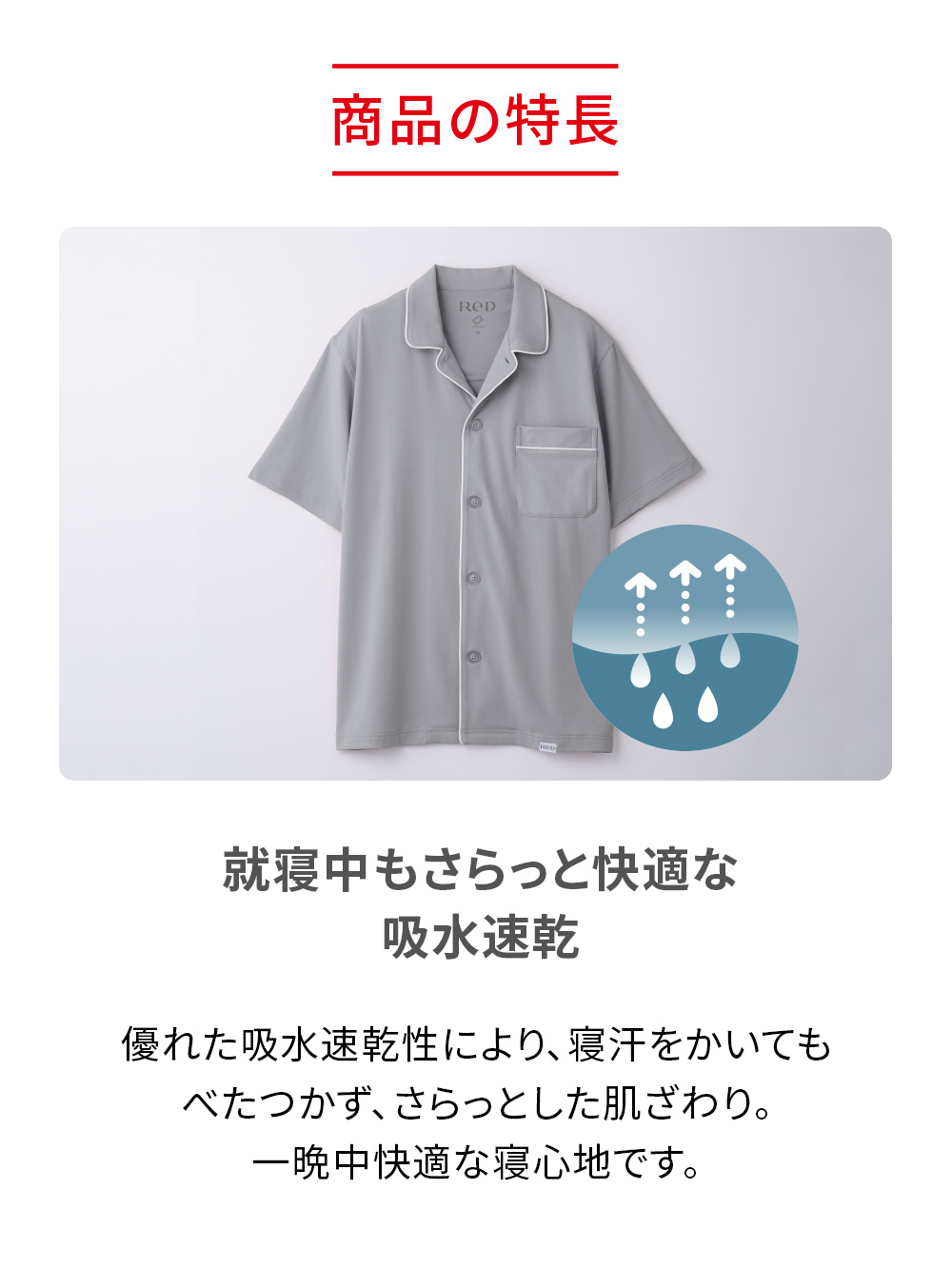 ReD ぐっすりパジャマ ベーシック 前開き半袖&ハーフパンツ上下セット ライトグレー S ライトグレー S