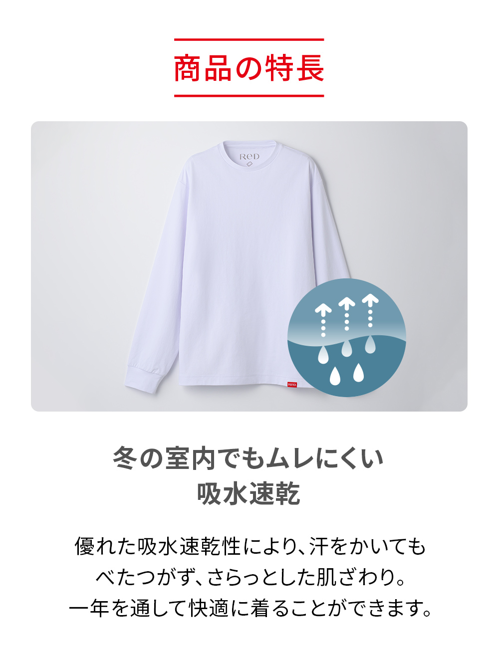 ReD バイタルテック クルーネック長袖 ネイビー M ネイビー M