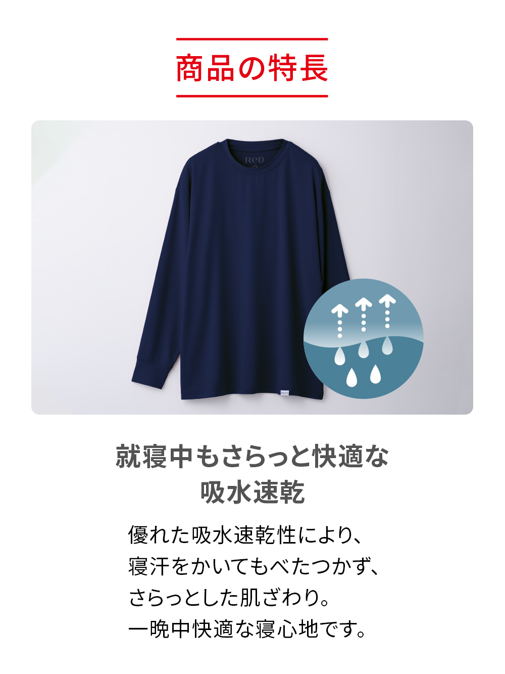 ReD ぐっすりパジャマ ベーシック プルオーバー長袖&ジョガーパンツ上下セット ネイビー L ネイビー L