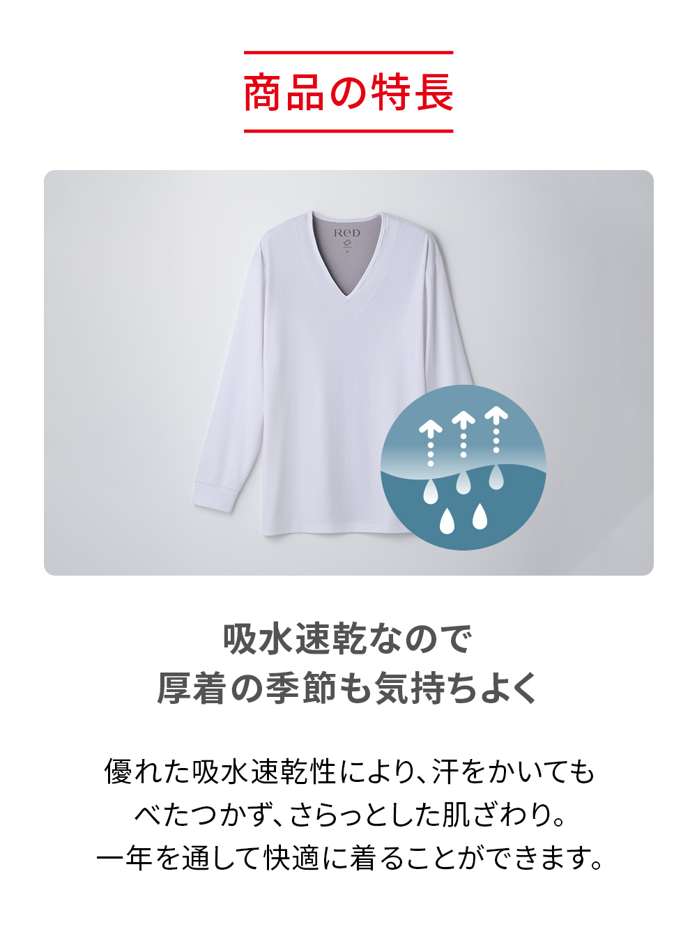 ReD バイタルテック Vネックインナー長袖 肩・腰コリ改善 ベージュ M ベージュ M
