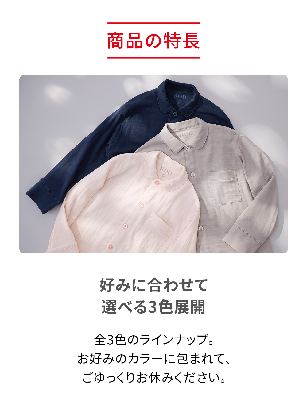 ReD ぐっすりパジャマ オーガニックコットン 長袖ロングパンツセット ネイビー S ネイビー S