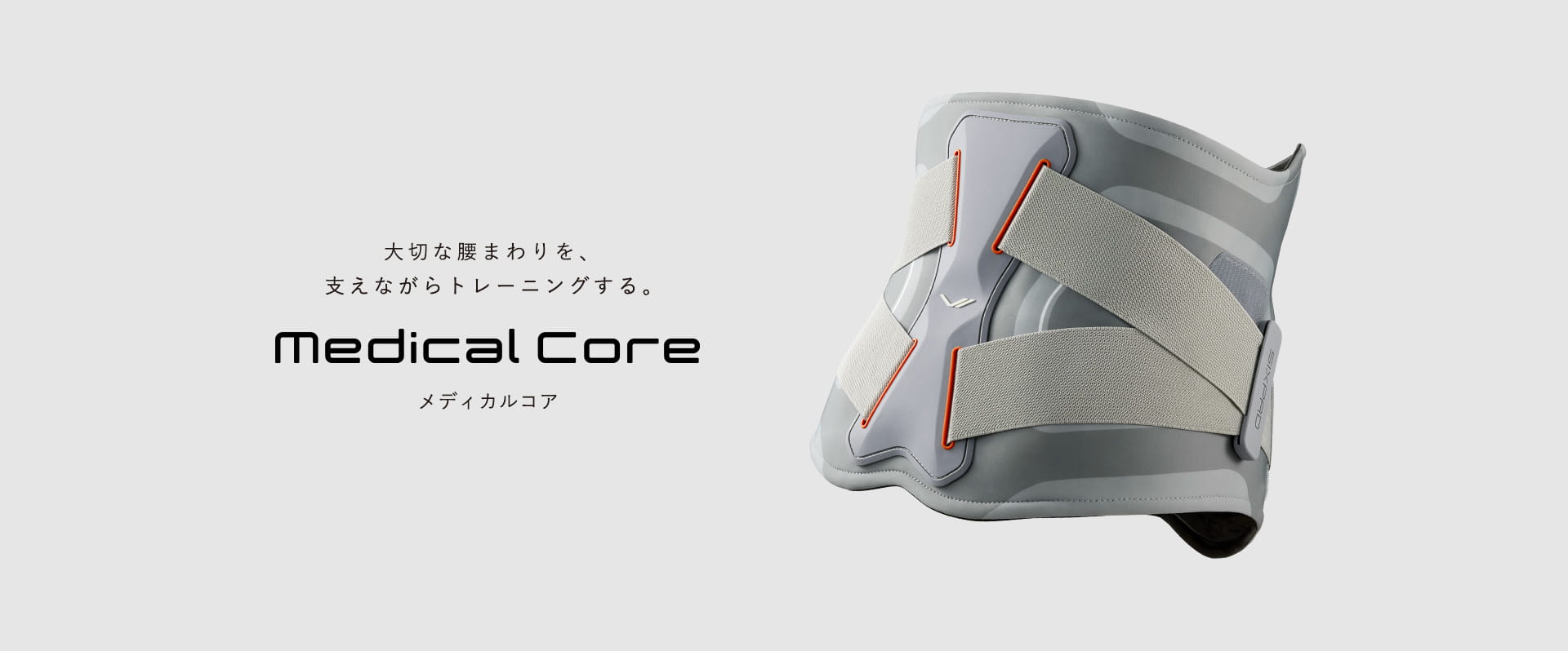Medical Core