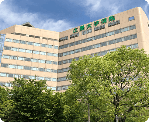 広島大学病院 様