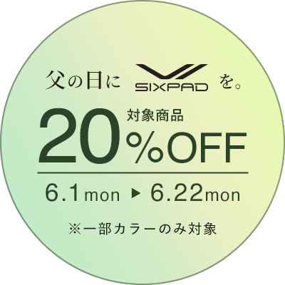 父の日キャンペーン20%OFF