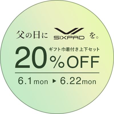 父の日キャンペーン実施中！ギフト巾着付き上下セットが今だけ20％OFF。着るだけで「疲労回復」。Recovery Wear Series